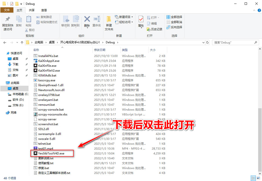 开心电视助手v9.0 电视及盒子远程管理工具 功能强大玩转所有TV