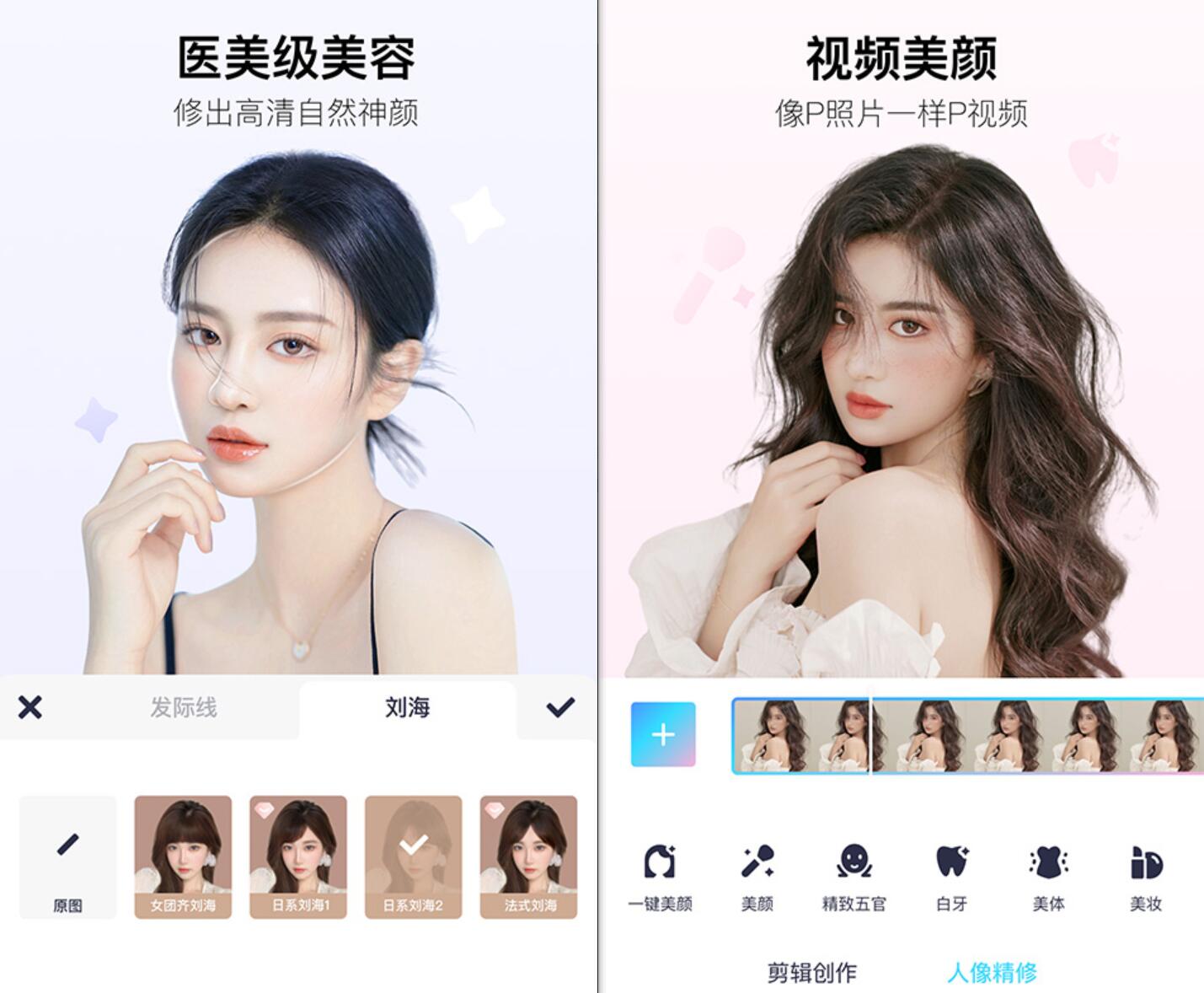 美图秀秀v12.7.2 安卓版去广告破解版