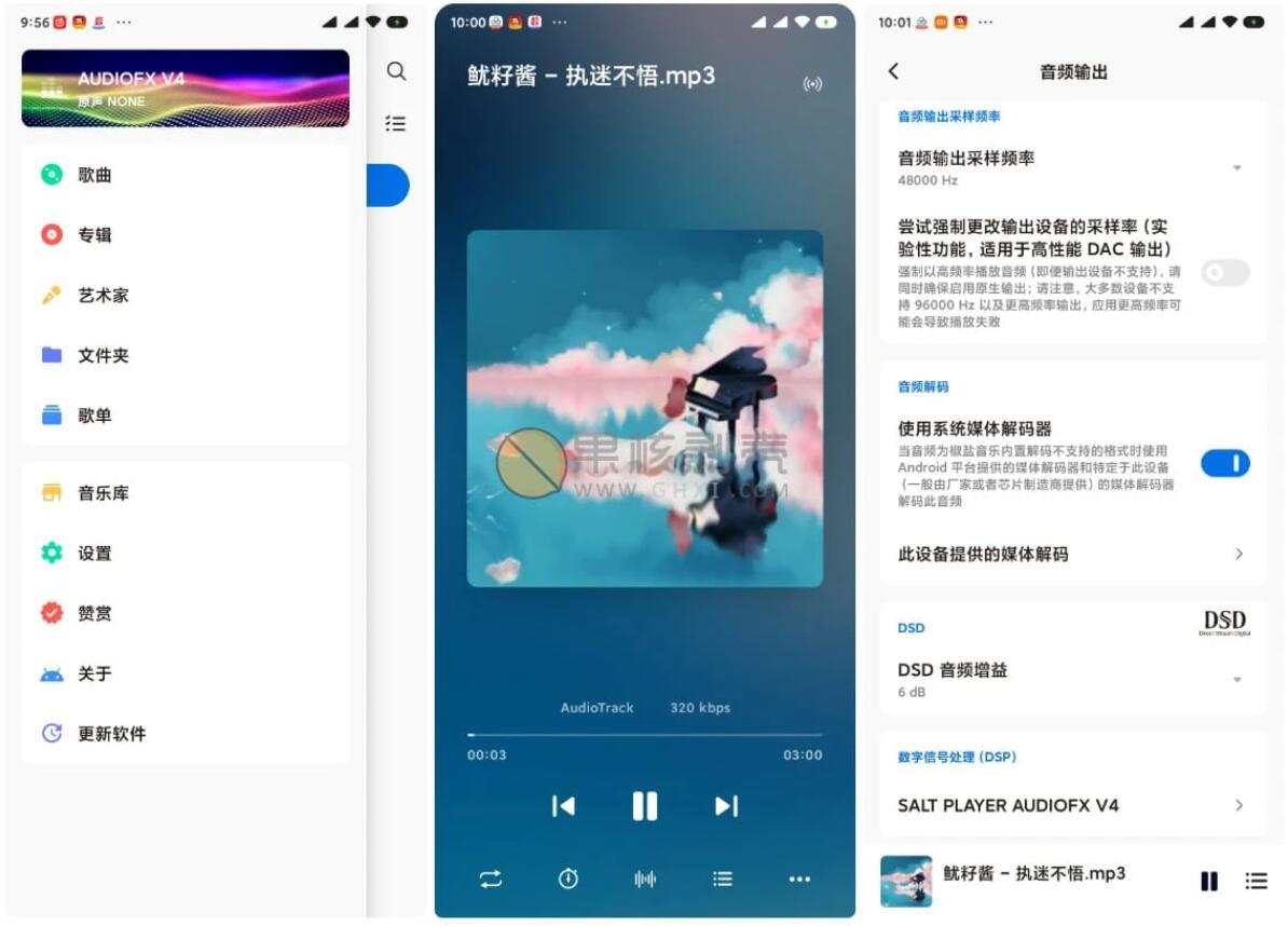 椒盐音乐 Salt Player v12.0.0安卓版纯净版无广告无限制