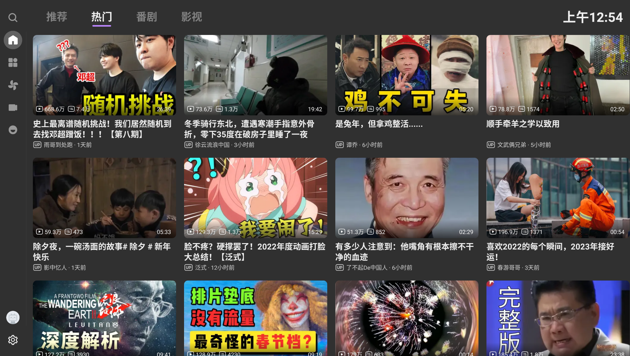 BBLL -fix-1.0 支持TV+pad 第三方哔哩哔哩客户端