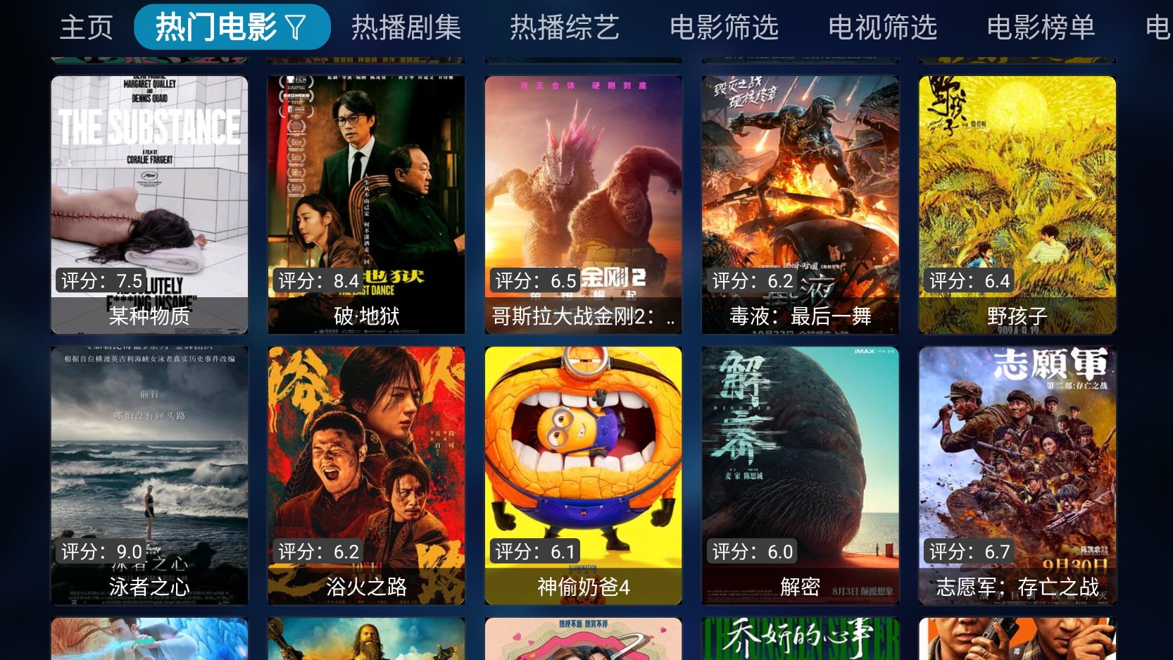 TVBox(q215613905) v20260626-1743 空壳版-电视端影视播放器
https://www.mfrjz.com/soft/tvboxjiekuo.html