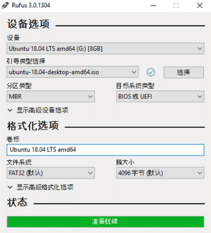 Rufus v4.15 U盘系统启动盘制作工具 绿色版