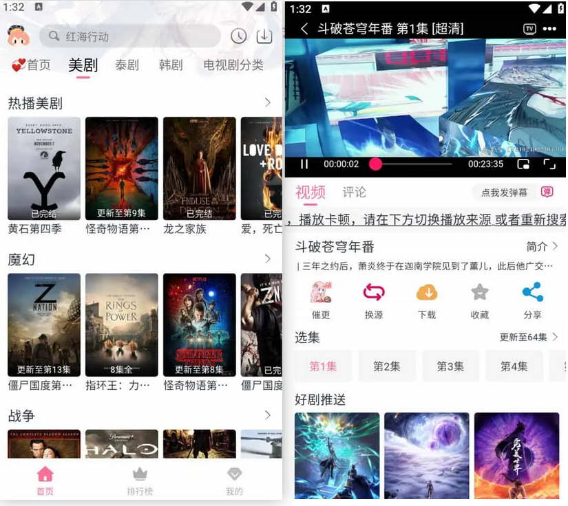 追剧喵 v4.0.4 去广告纯净版-安卓手机影视应用-支持蓝光画质