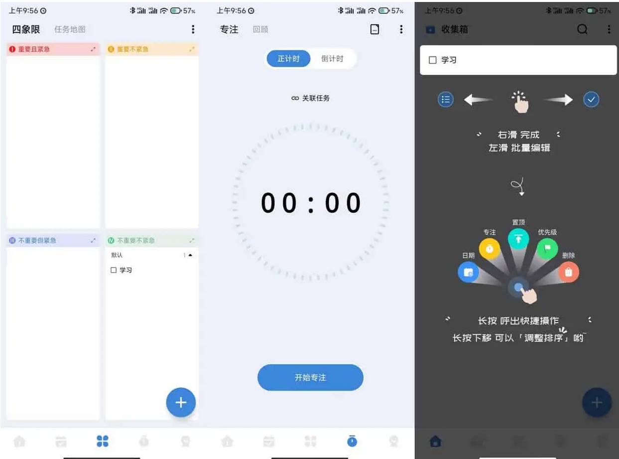一木清单 v2.4.7 会员版-一款智能清单日程管理软件