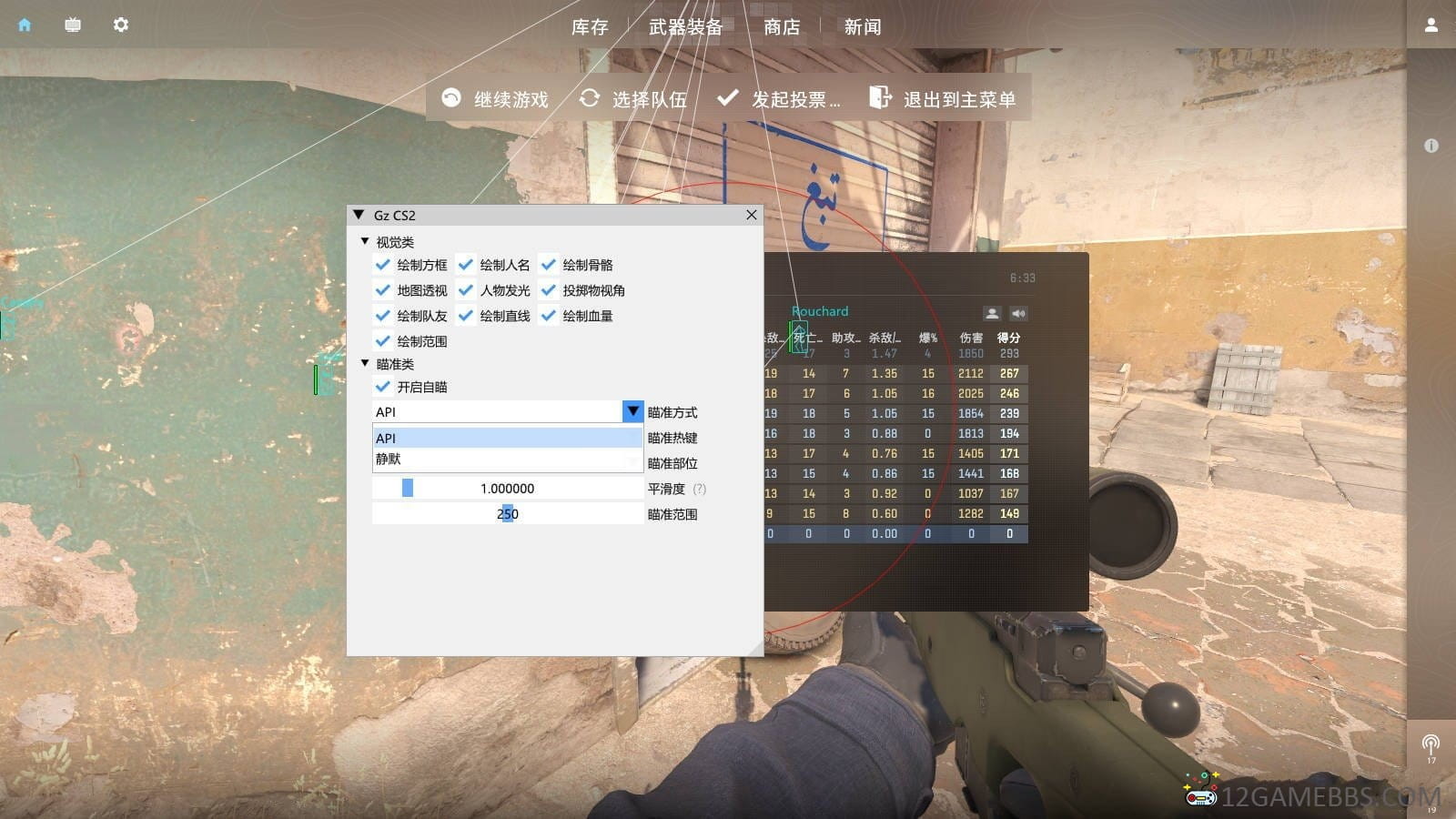 CS2·Gz方框骨骼绘制自瞄免费辅助