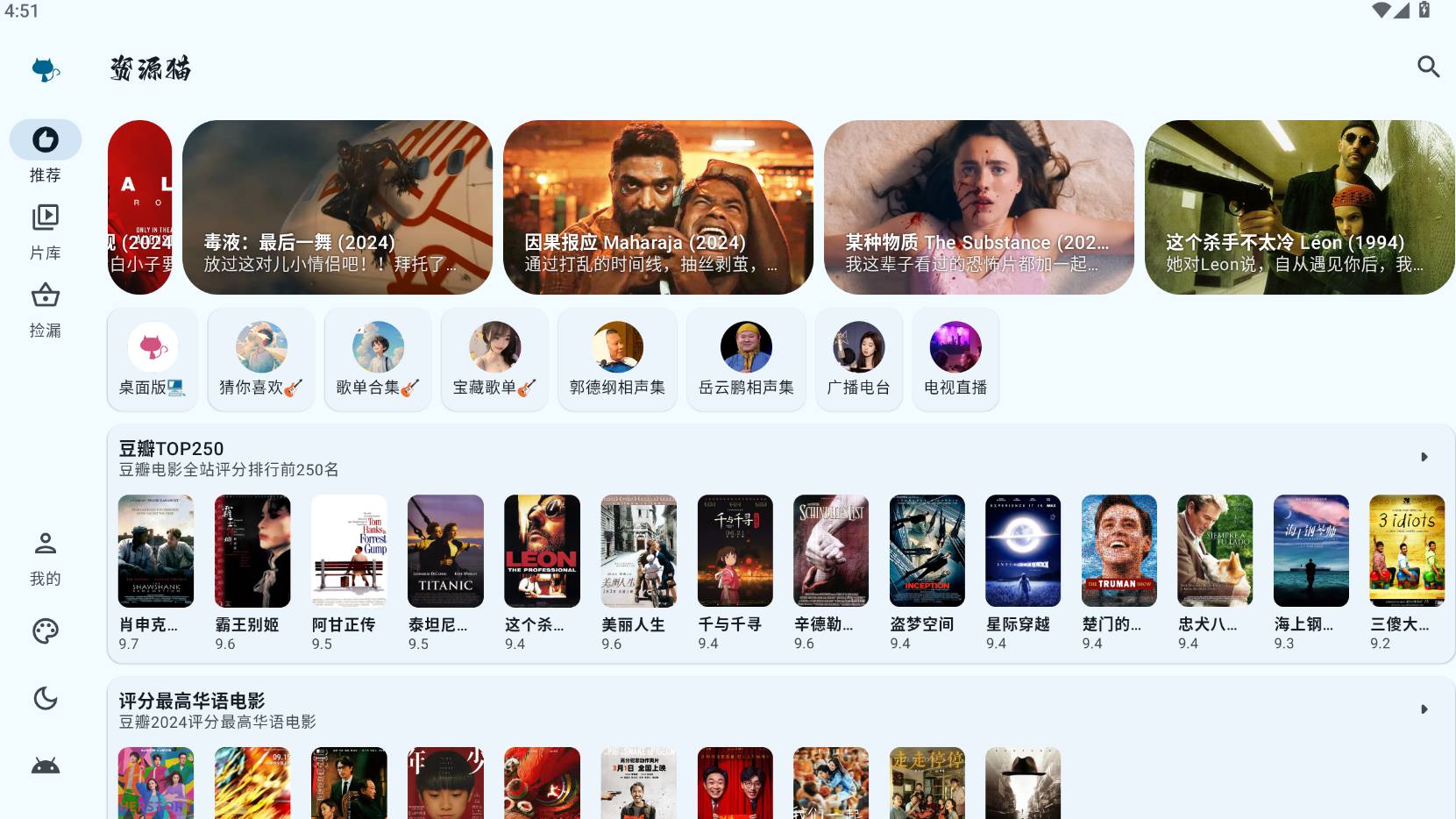 资源猫TV v5.0.8 清爽版-集合几十路影视资源路线