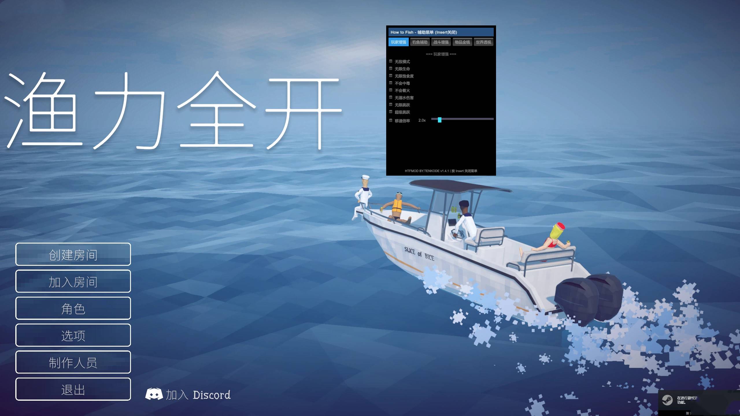 How to fish 渔力全开 - 免费多功能辅助