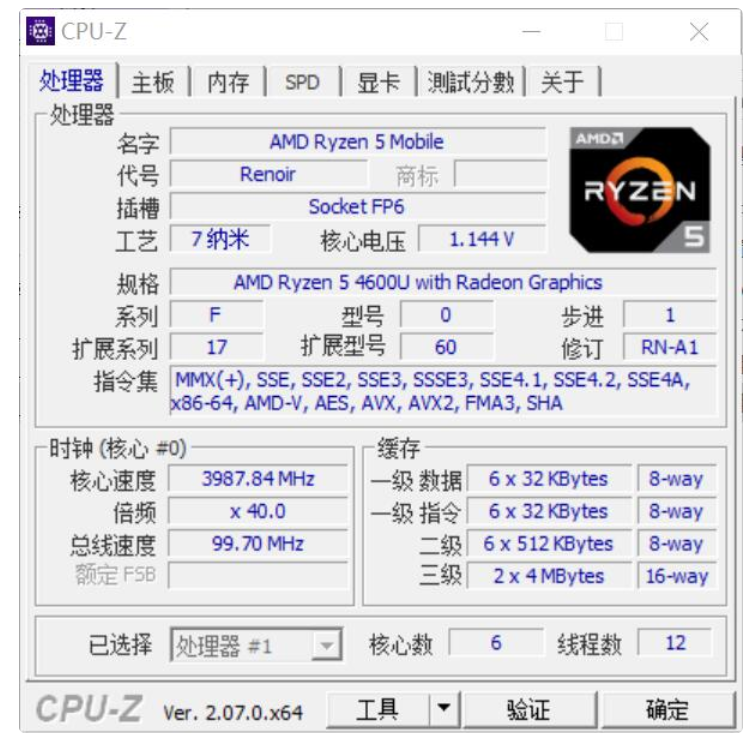 电脑硬件检测工具CPU-Z v2.21.0中文版-专业CPU检测工具