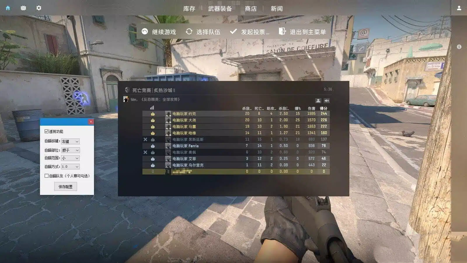 CS2·肉肉热能透视自瞄锁头免费辅助