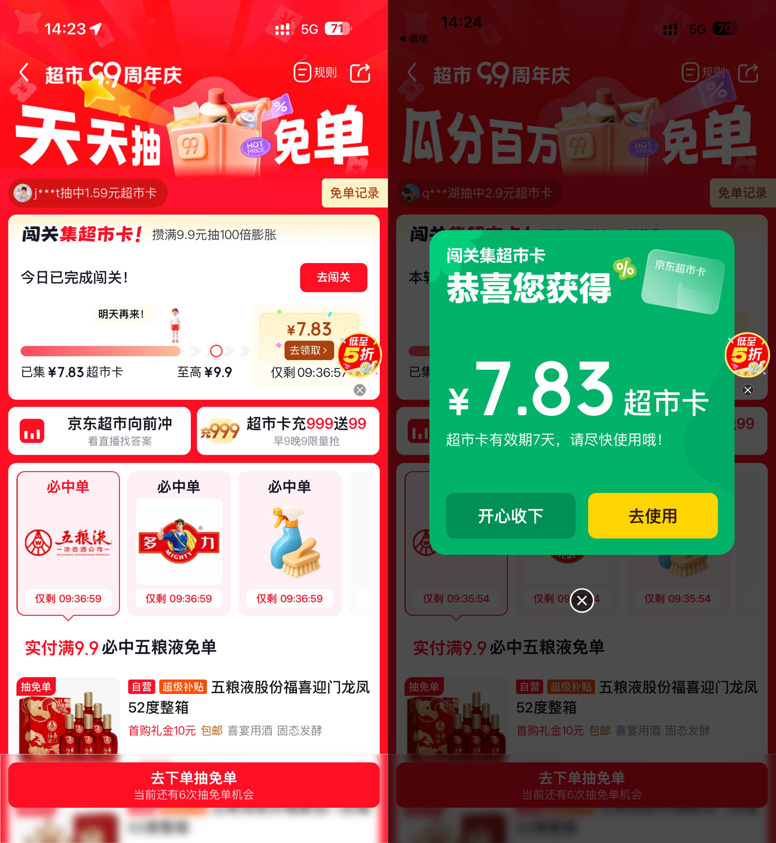 京东答题闯关必得京东超市卡