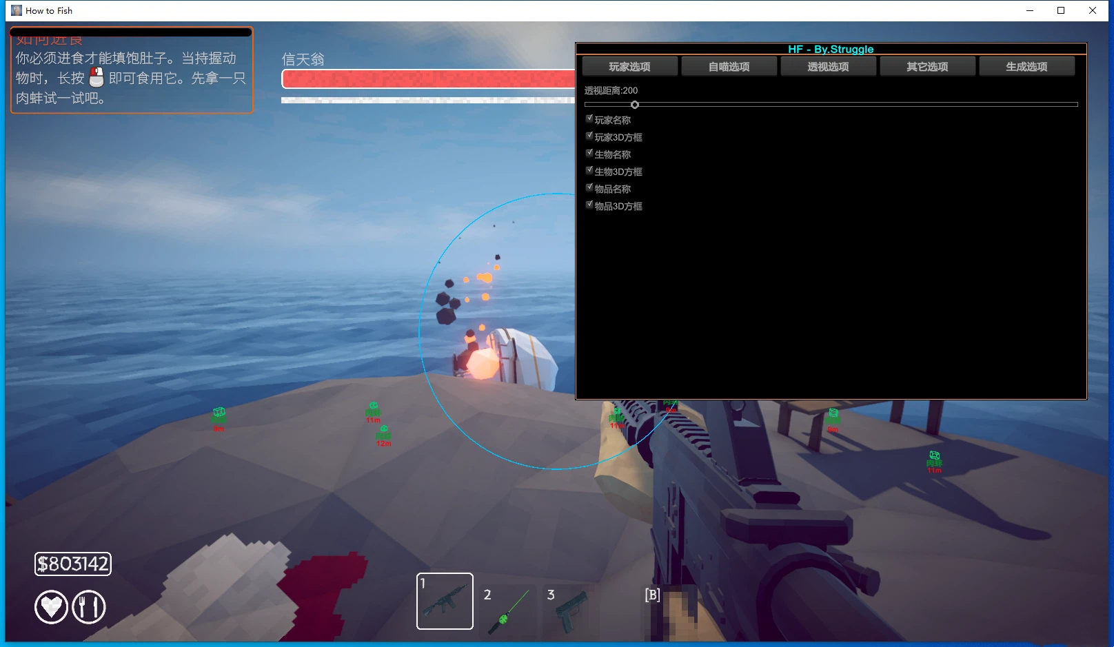 How To Fish 渔力全开 - HF多功能免费Mod修改器 v1.1.0