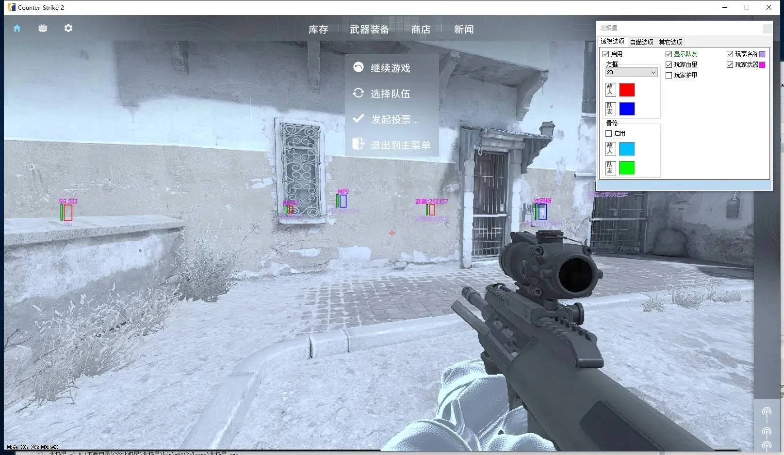 CS2·北极星外部透视自瞄自动压枪可直播 v2.8.4