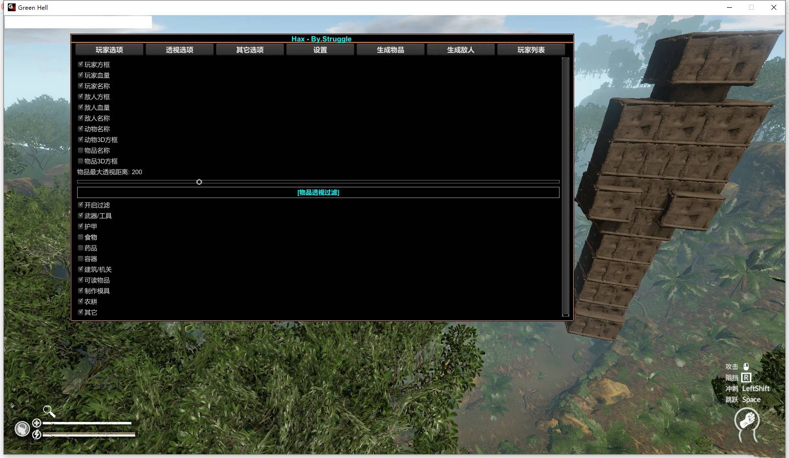 绿色地狱 Green Hell·Hax多功能免费Mod修改器 v1.1.0