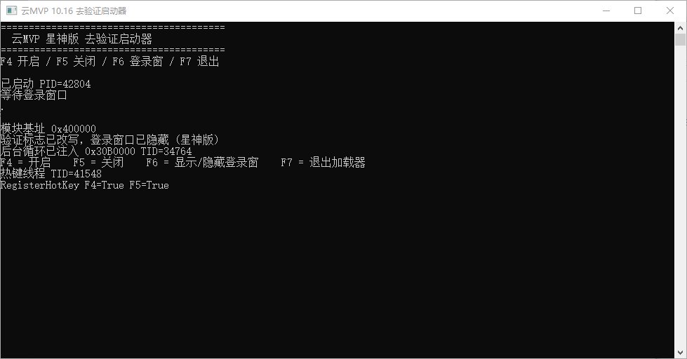 PC峡谷·云顶之役MVP自动拿牌破解版