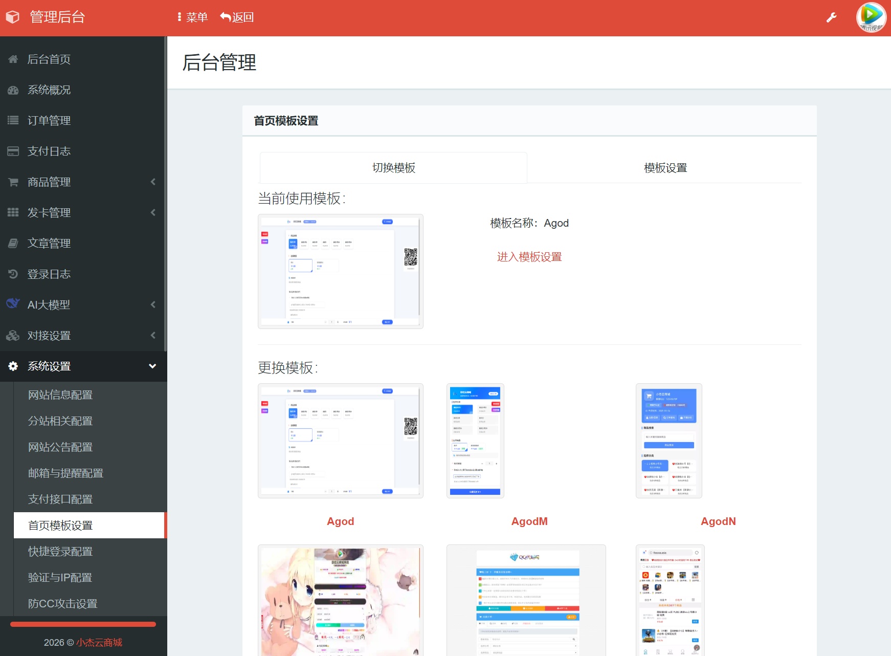 AI对话助手集成界面展示