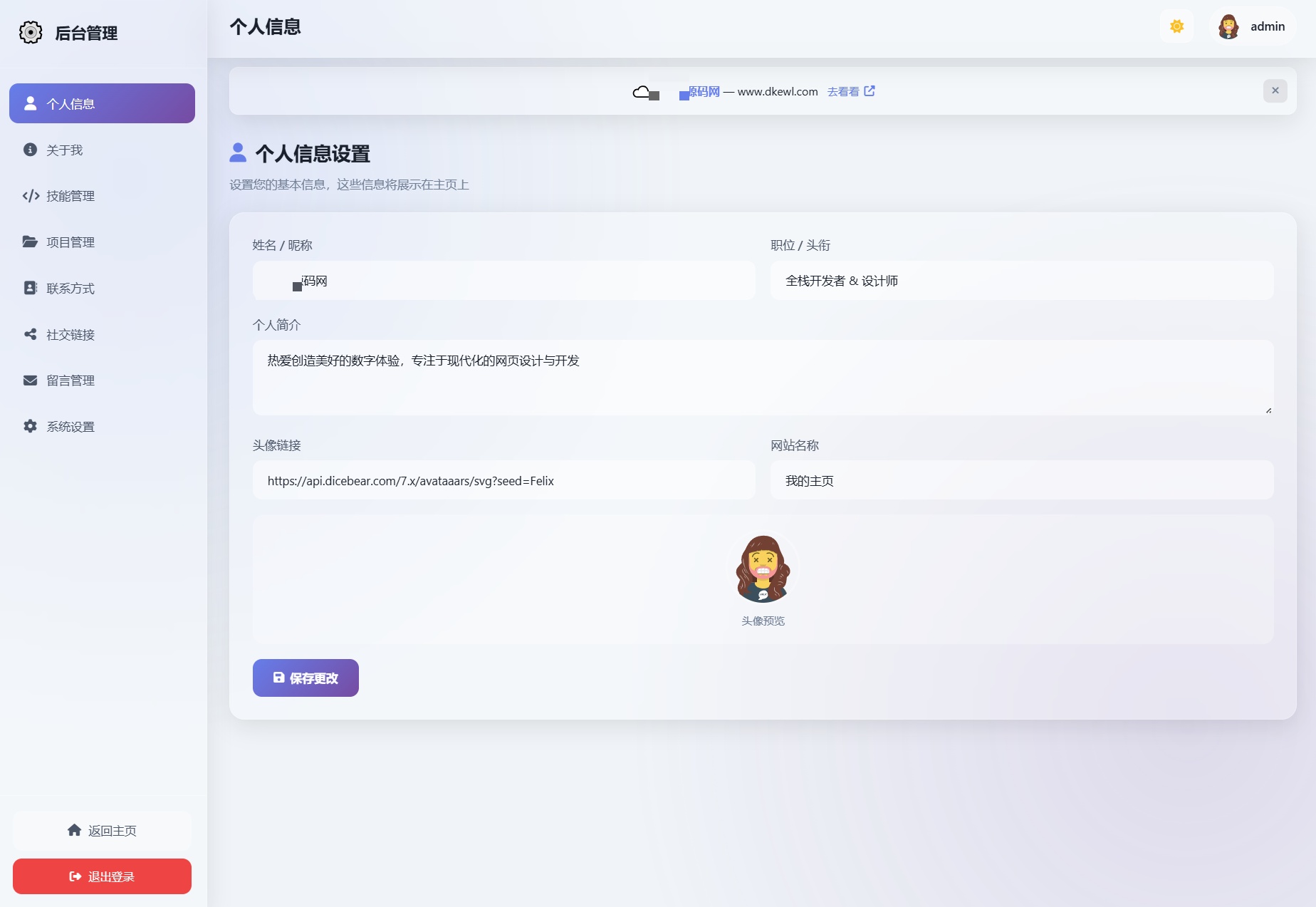 响应式布局在不同设备上的显示效果