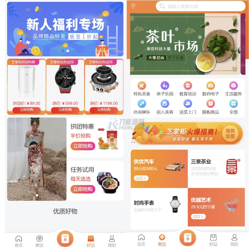 微信小程序端界面截图