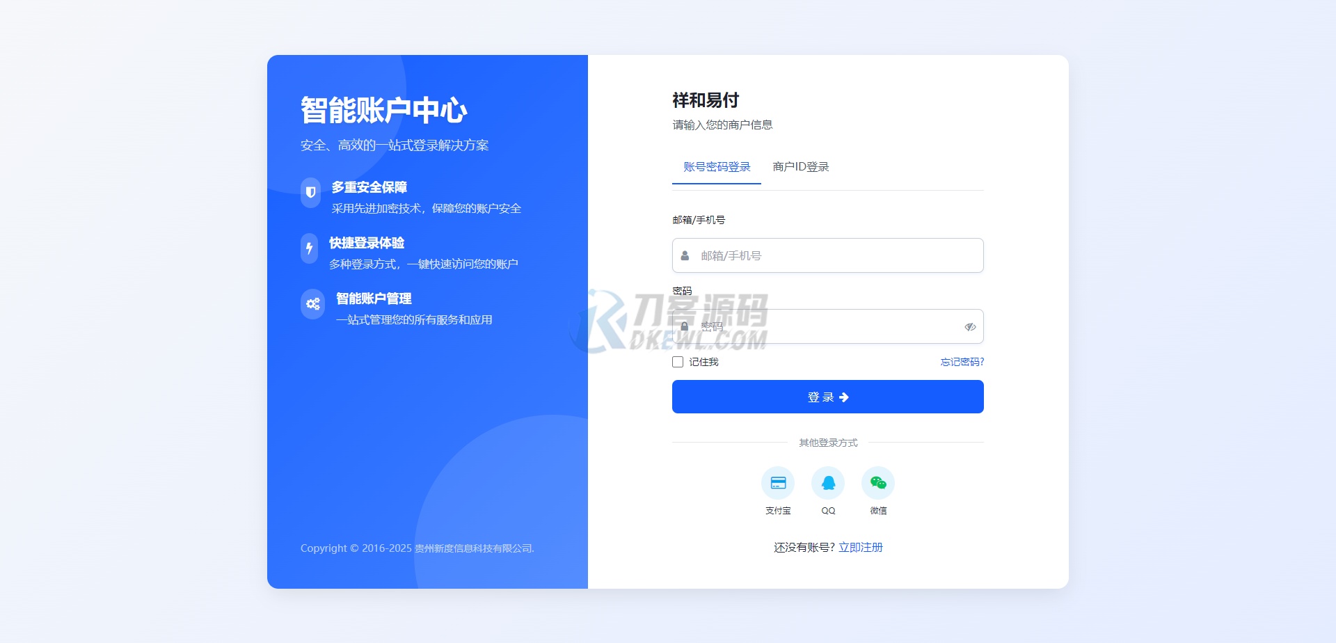 彩虹易支付新登录页模板上线