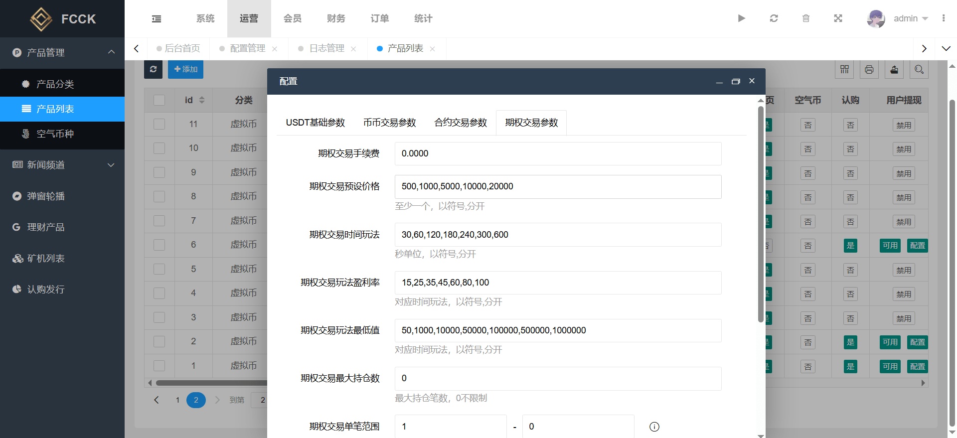 用户资产与划转功能
