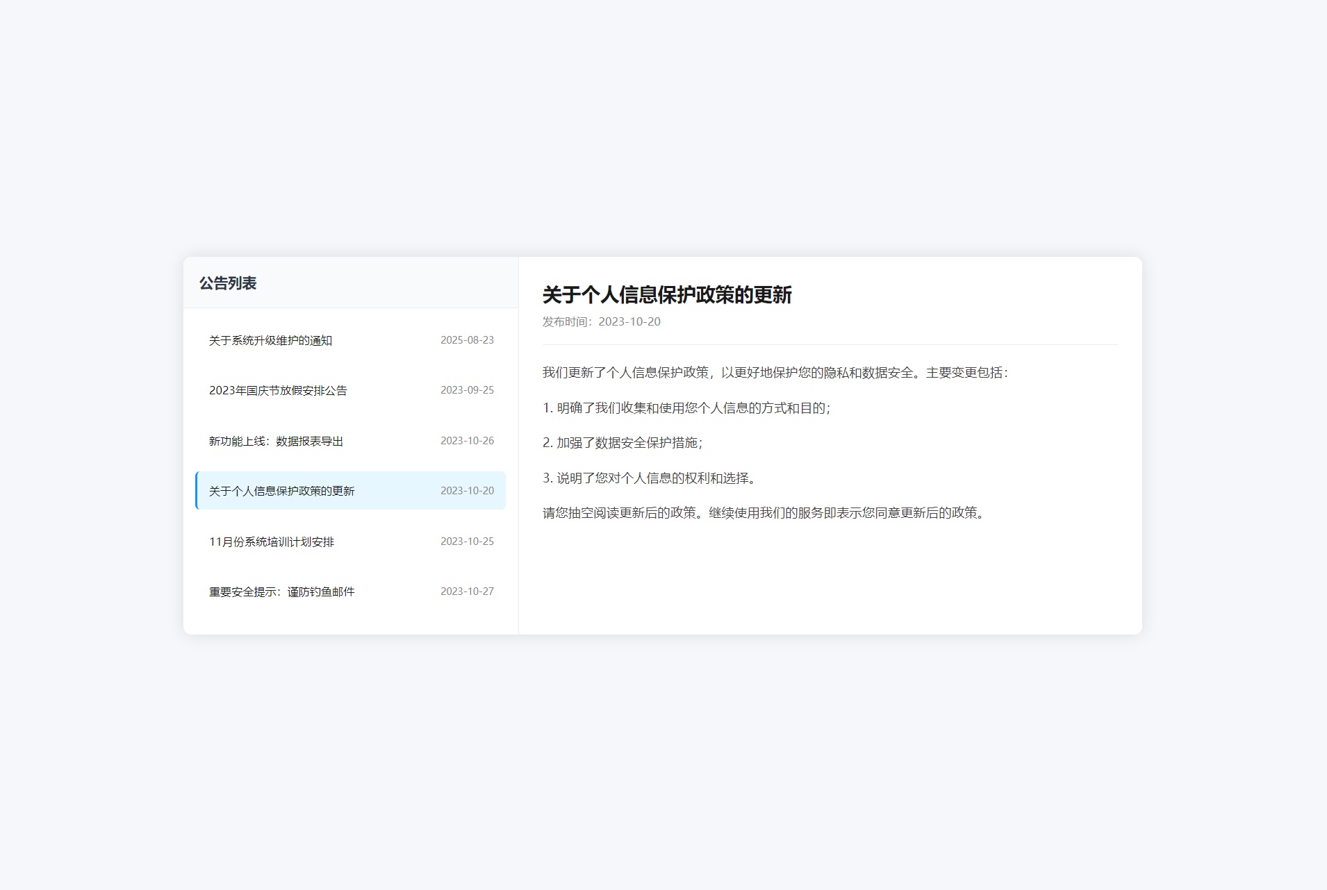 网站维护公告响应式展示效果