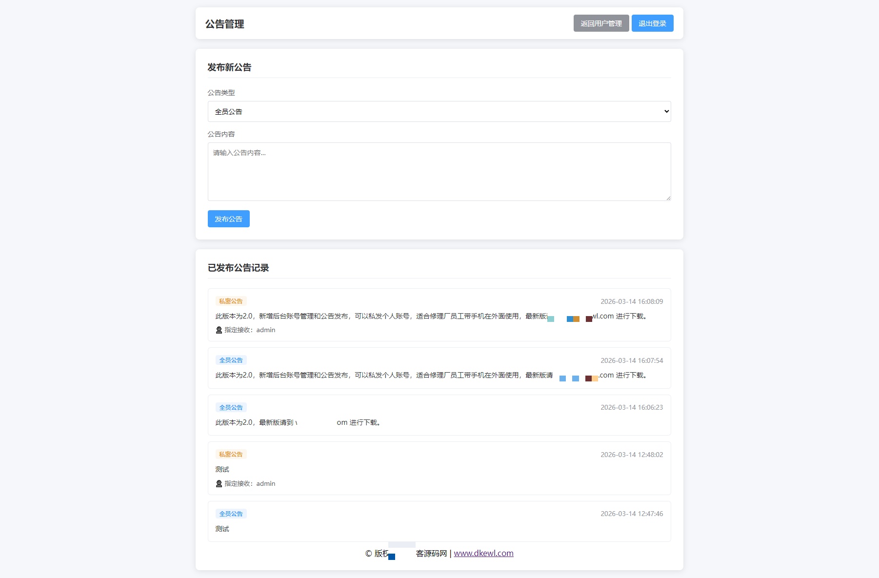 汽修数据查询与报表界面