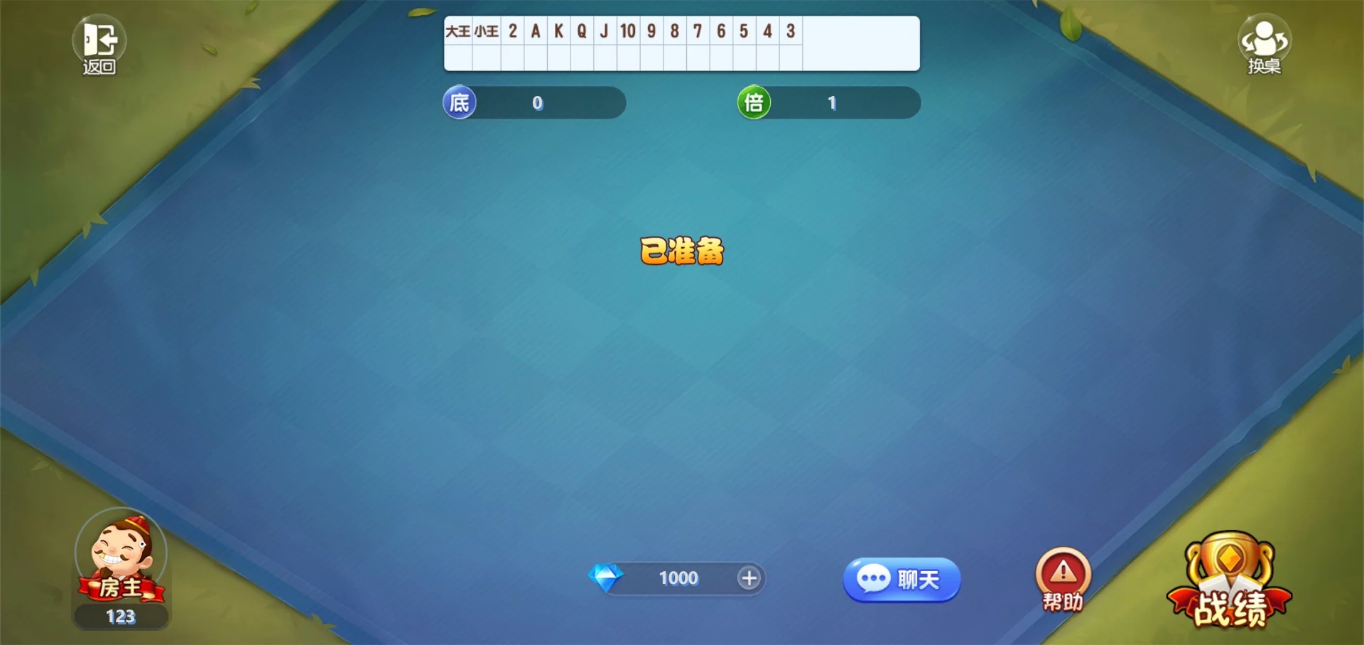 斗地主小游戏源码界面4