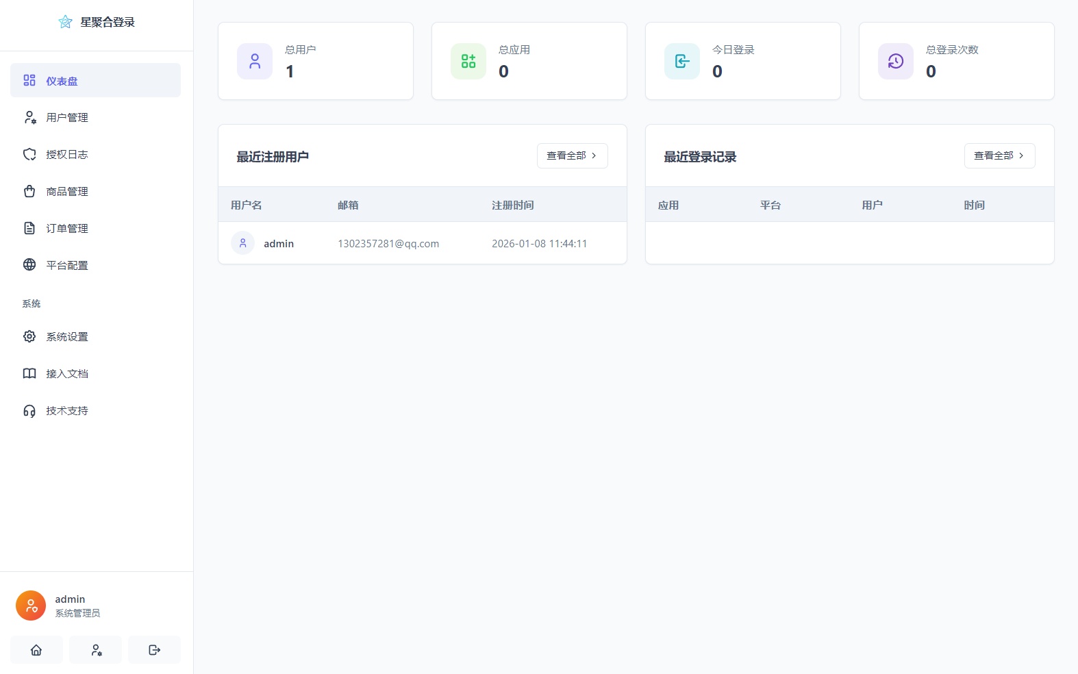 用户中心 - 多账号绑定设置
