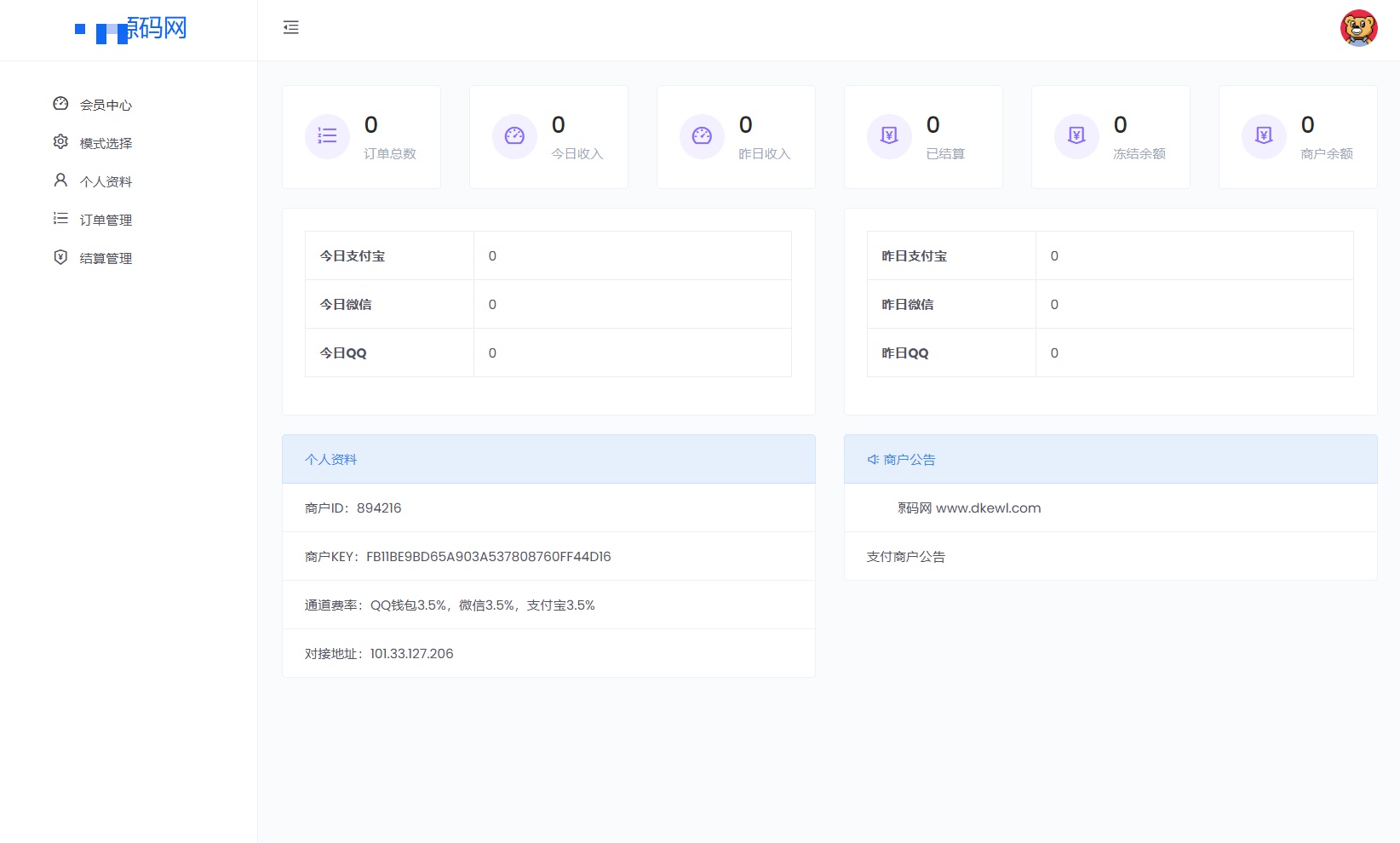 易支付系统订单管理页面截图
