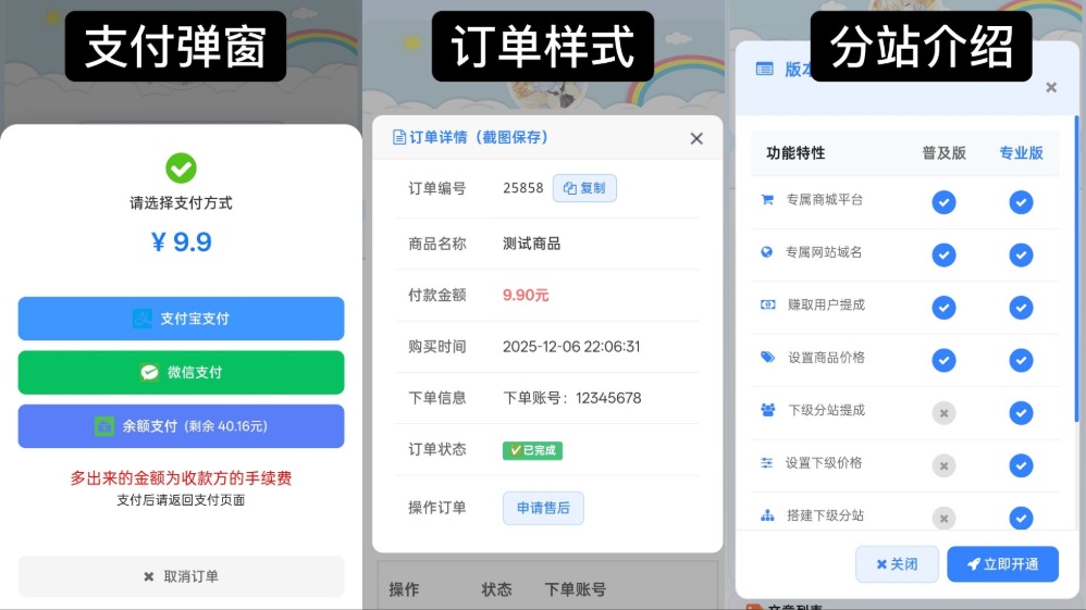 订单管理与购物车界面展示