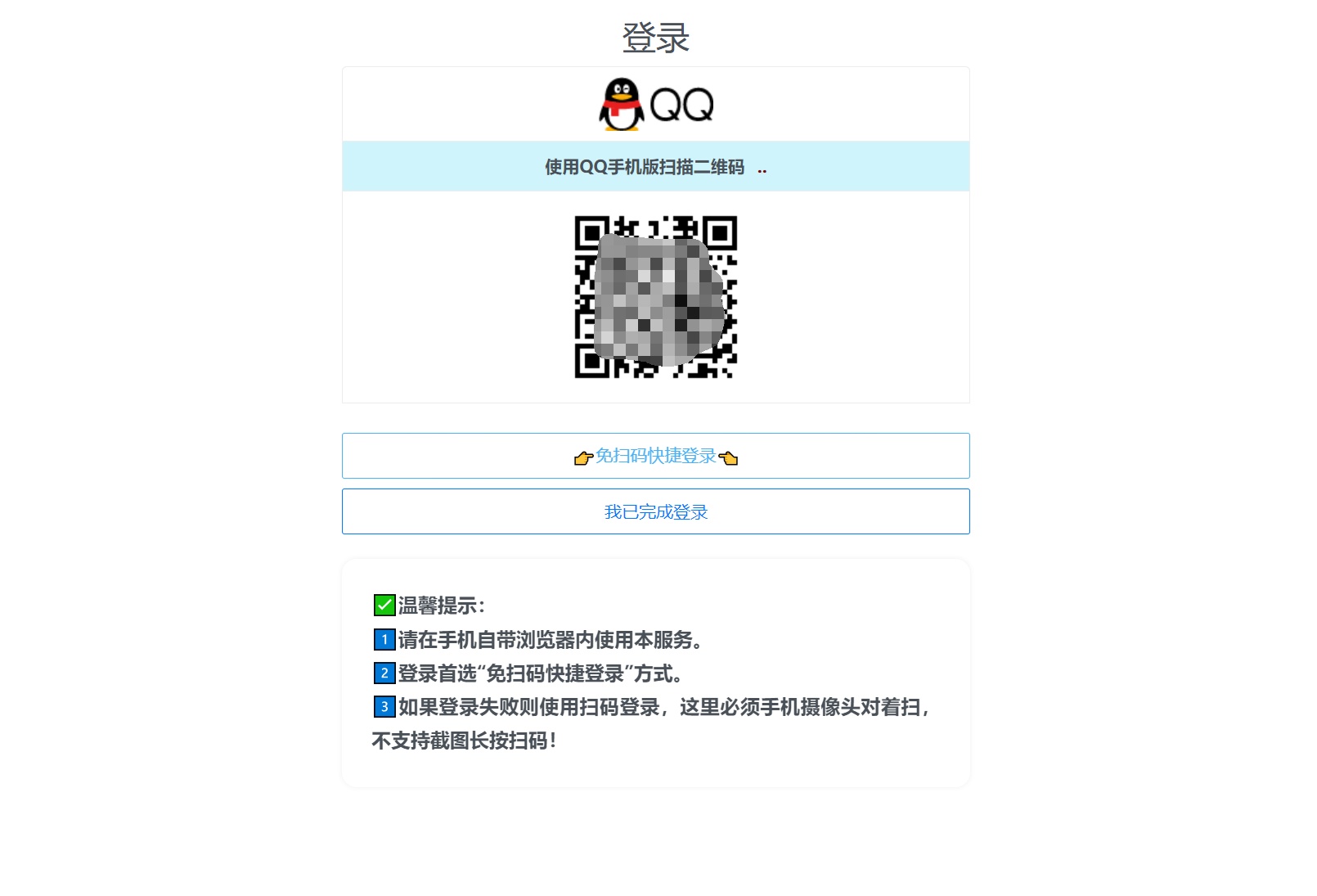 扣扣自定义机型系统后台管理界面