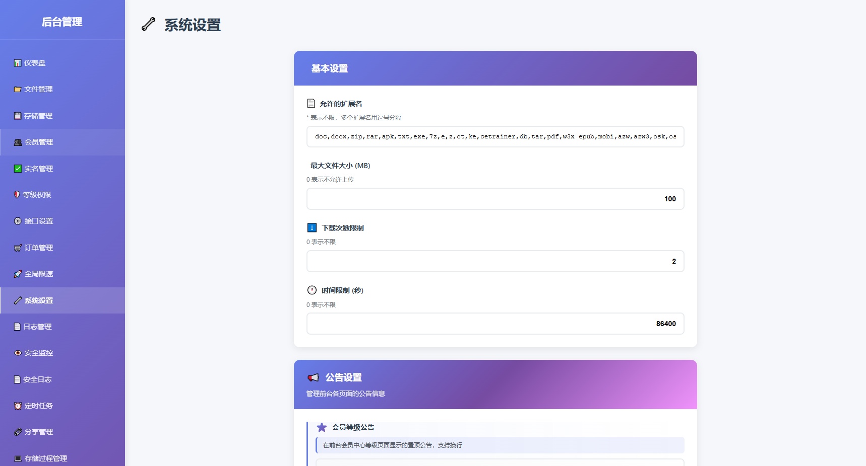 主题与前端样式自定义