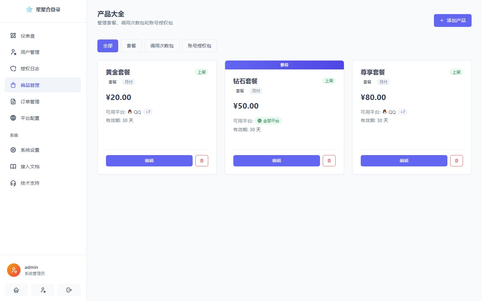 日志记录与错误追踪
