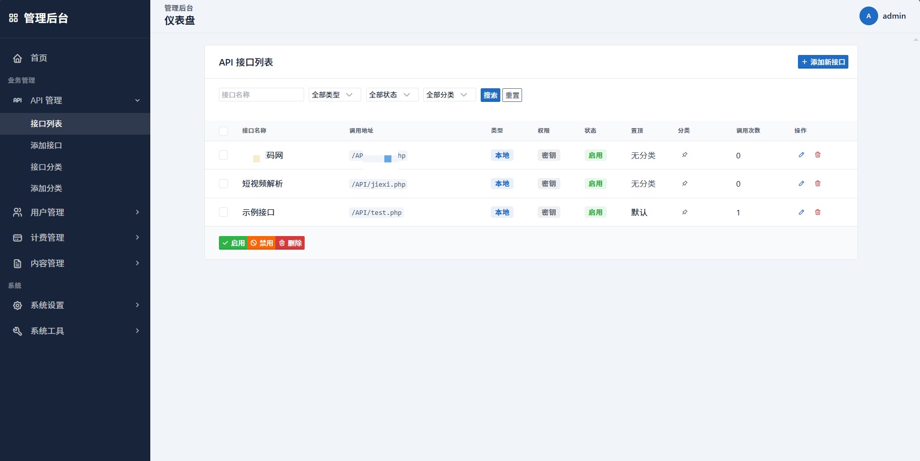 移动端界面预览 移动端适配效果展示