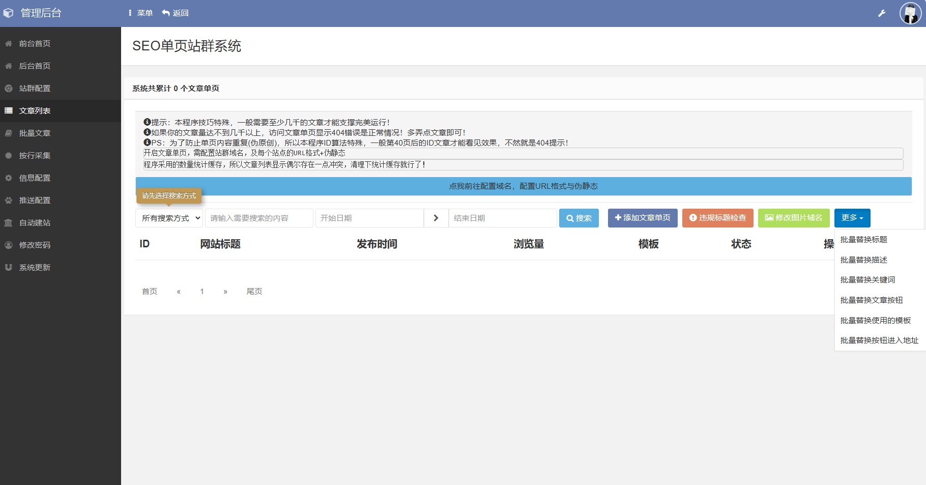 关键词自动生成功能展示图4