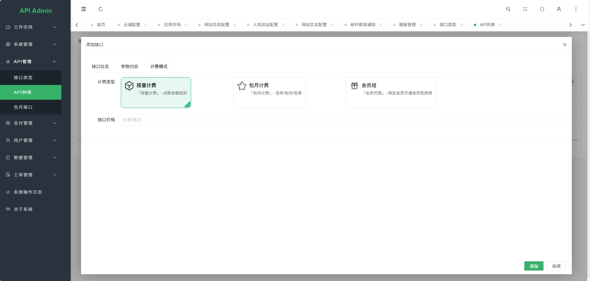 系统设置与安全选项