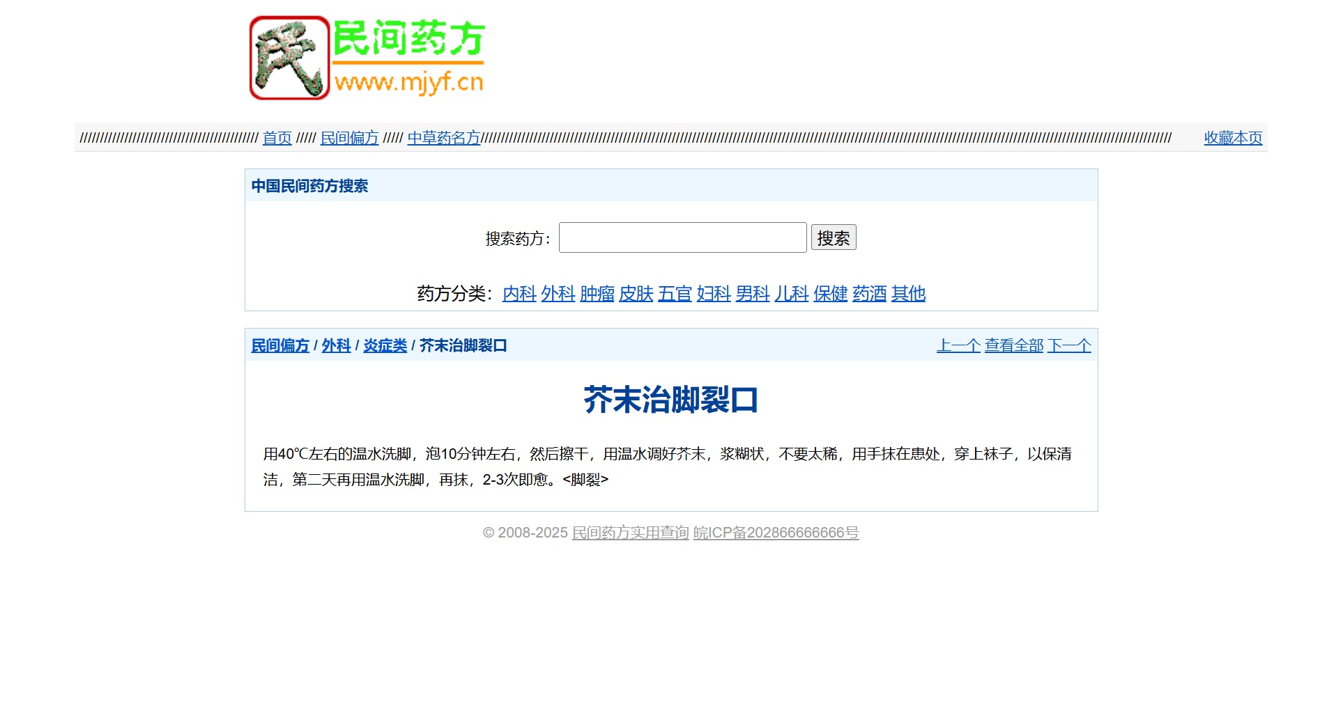 后台管理界面截图