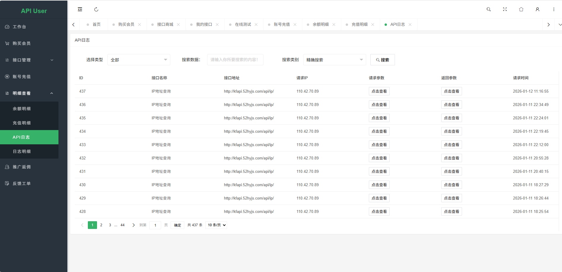 帮助与客服支持