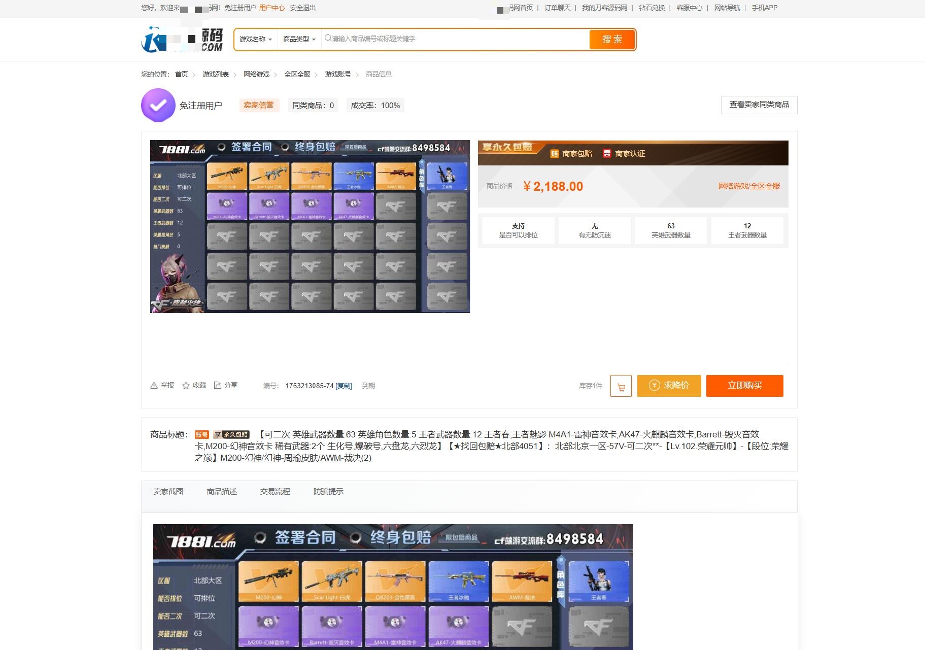 用户中心与订单管理界面截图