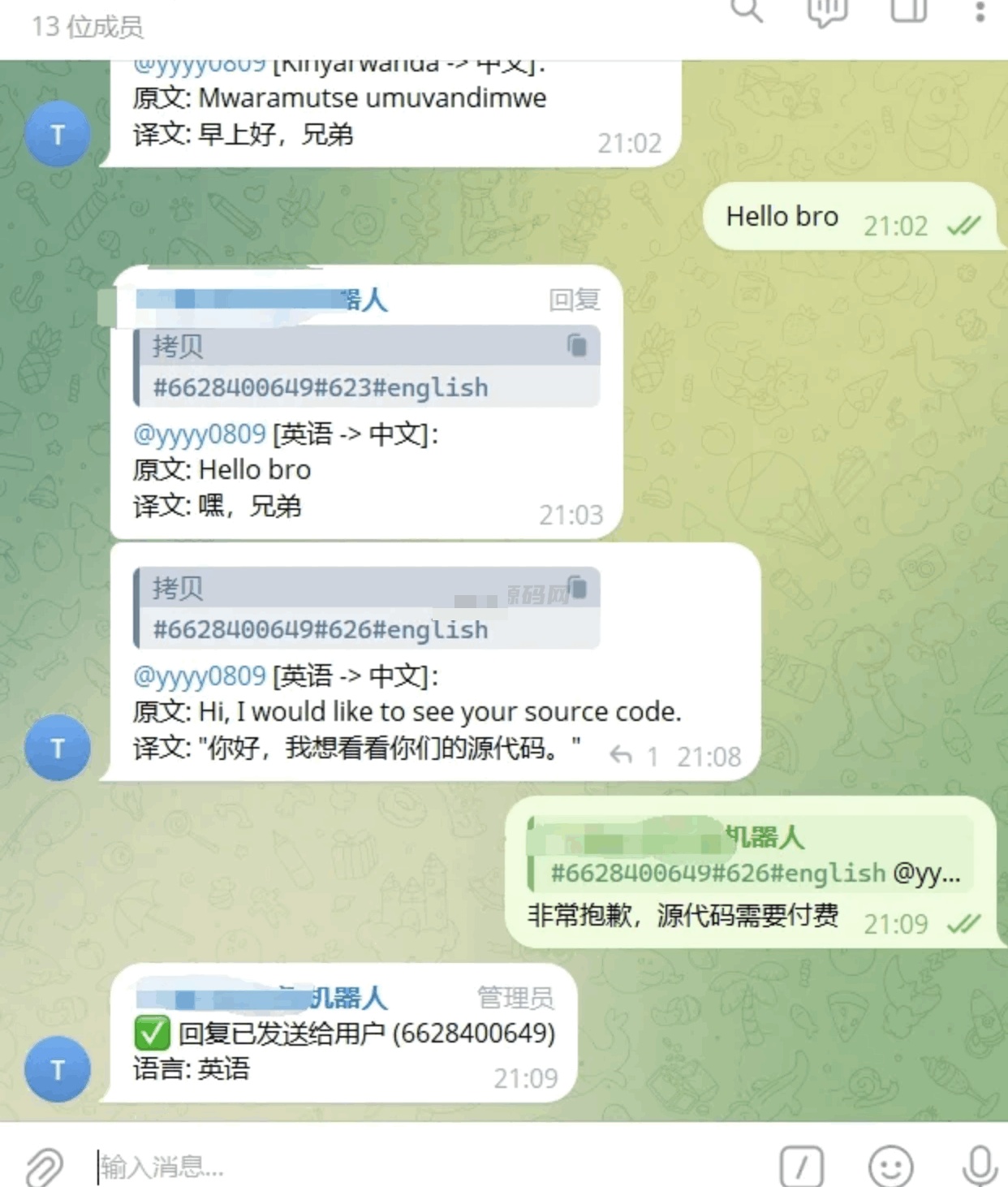 Telegram AI翻译机器人界面展示1