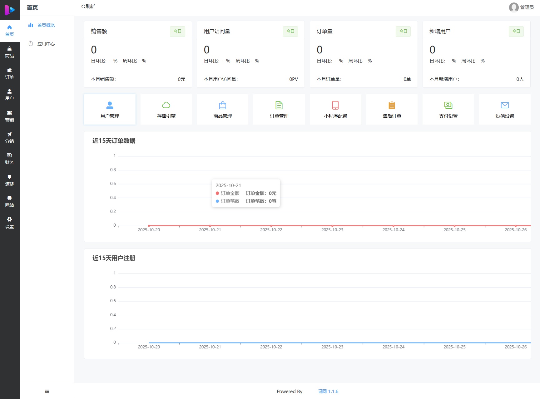 用户中心与订单管理页面