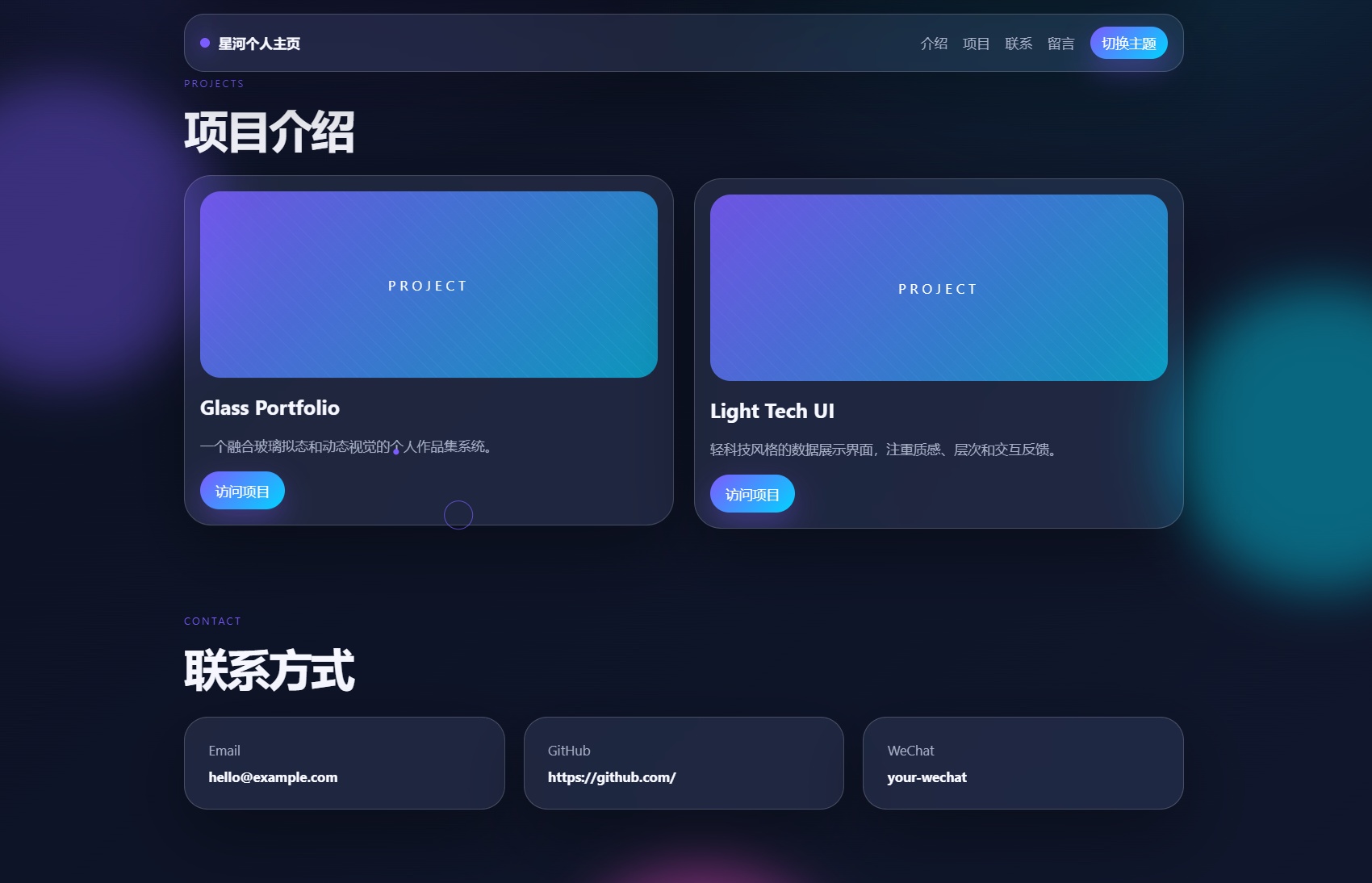 深色模式下的个人主页界面展示