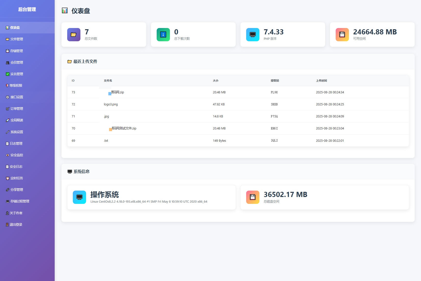 后台管理登录界面