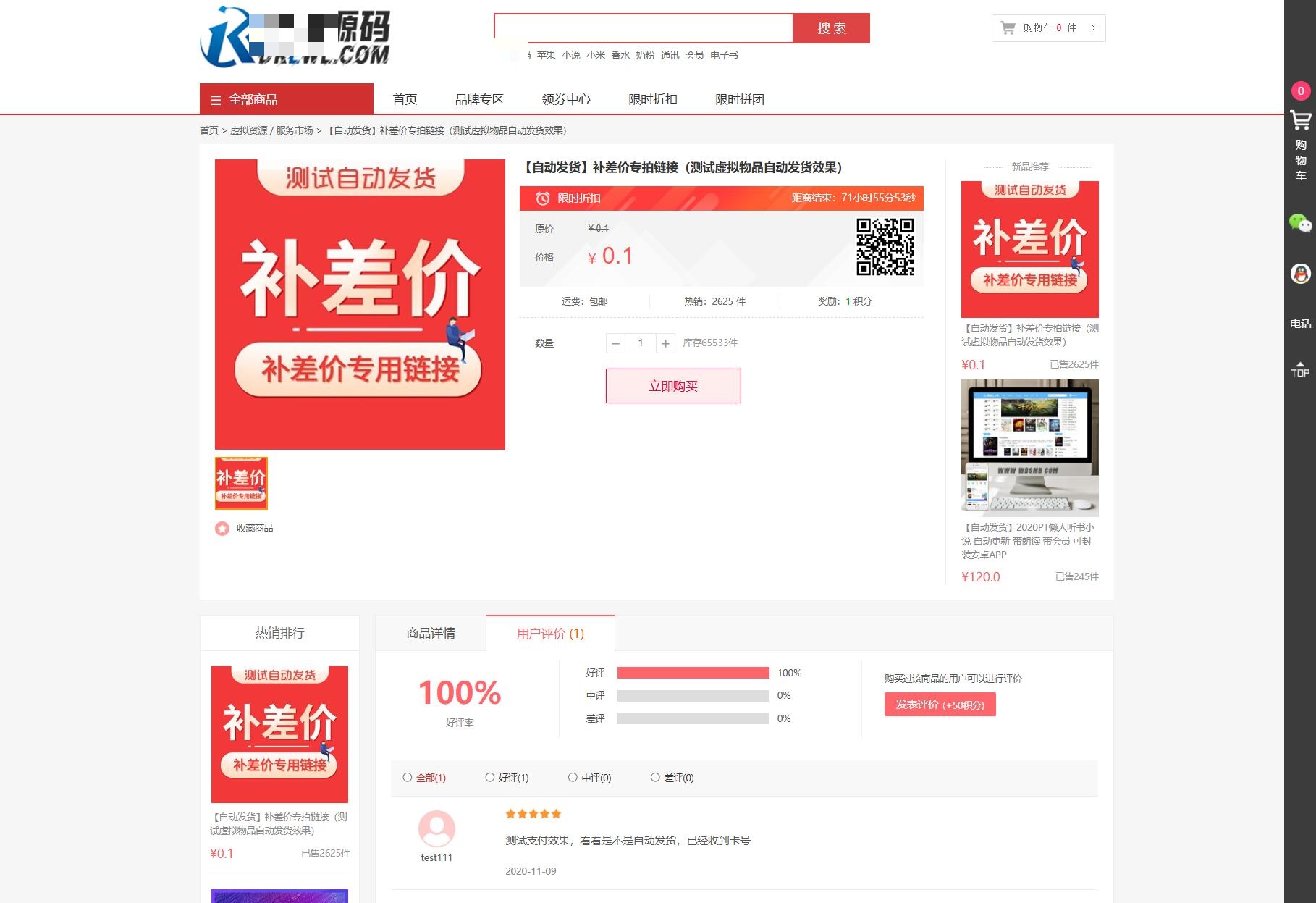 用户购物车与结算流程界面