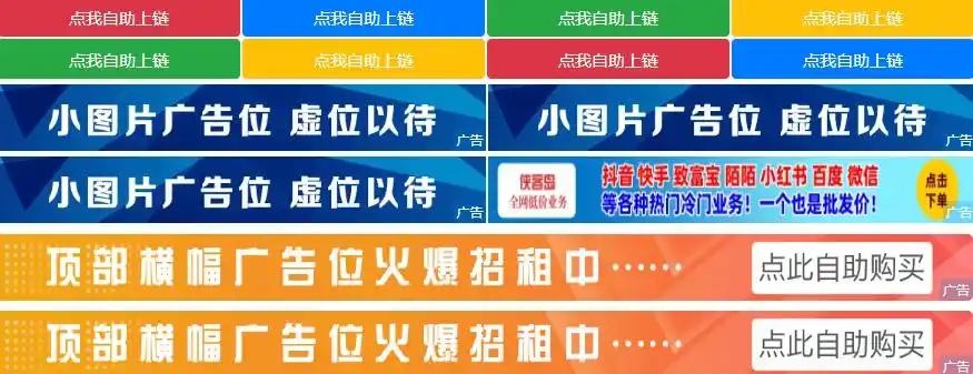 广告位展示页面示例