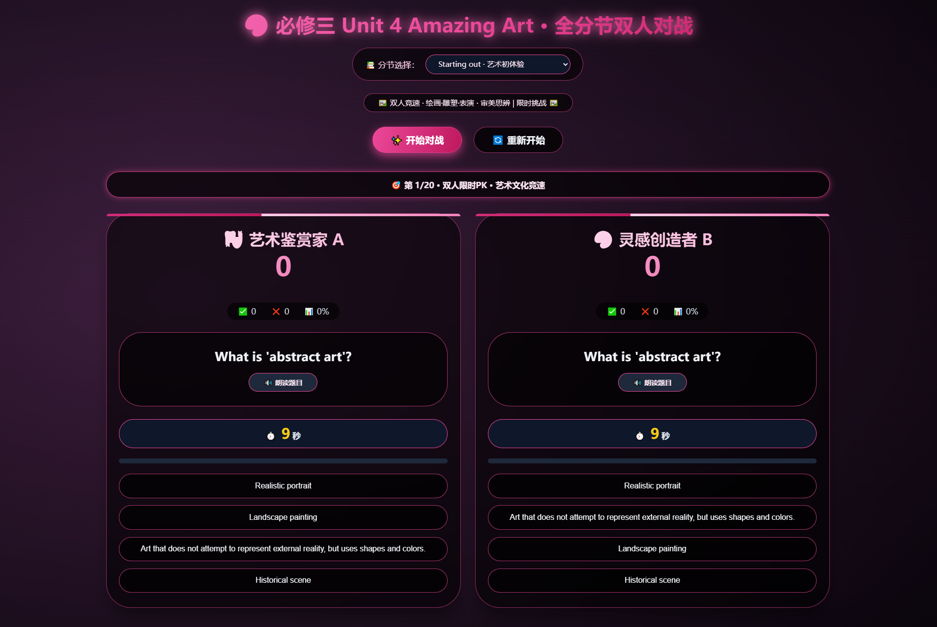 单词翻牌配对小游戏