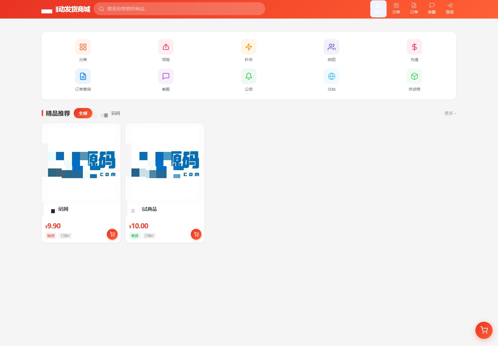 订单管理功能展示