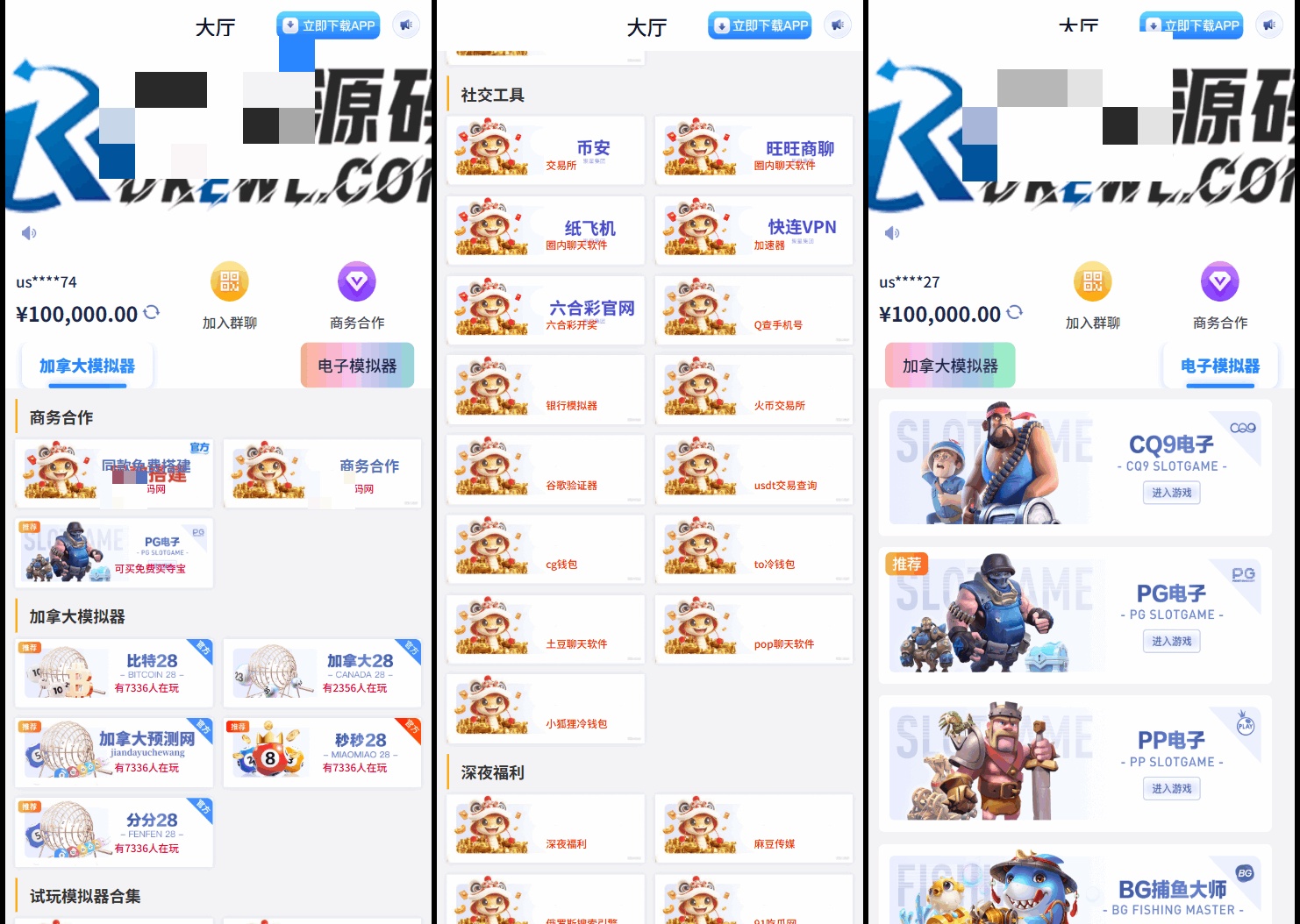 游戏试玩导航系统源码+教程