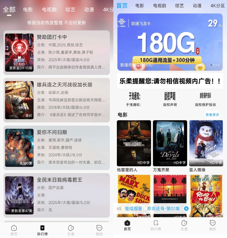 getapp影视APP源码播放页预览2