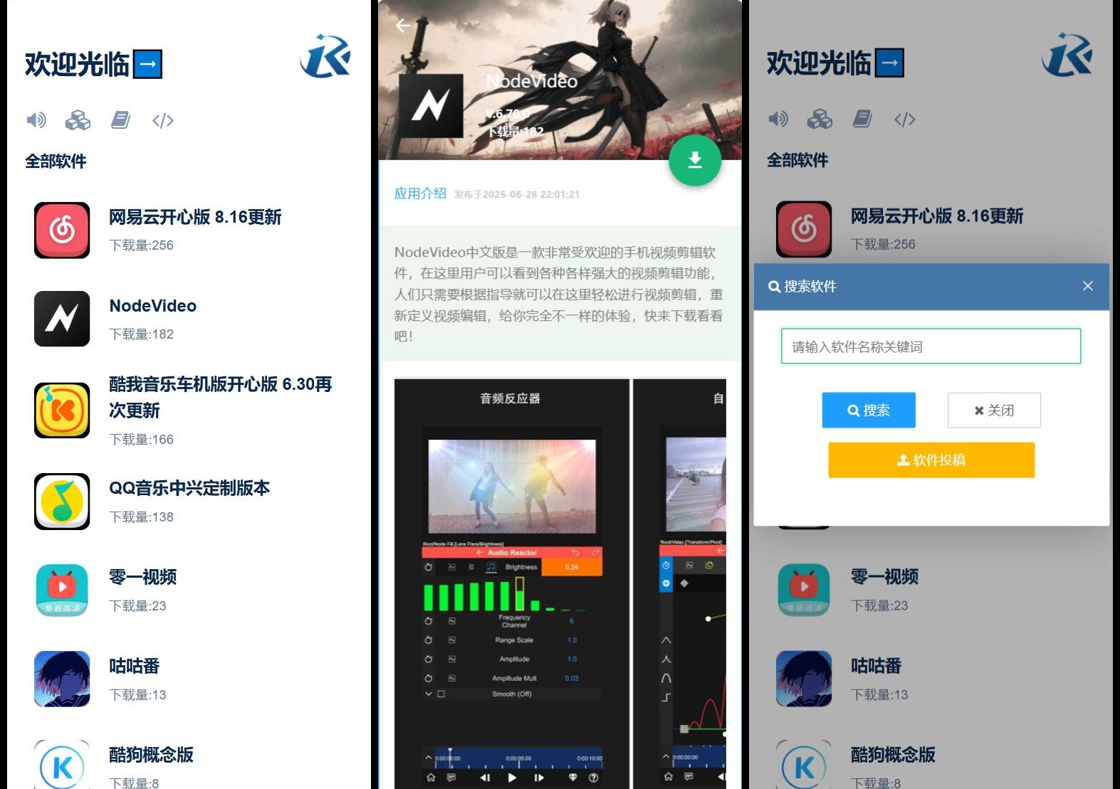 开源软件库系统源码免费下载