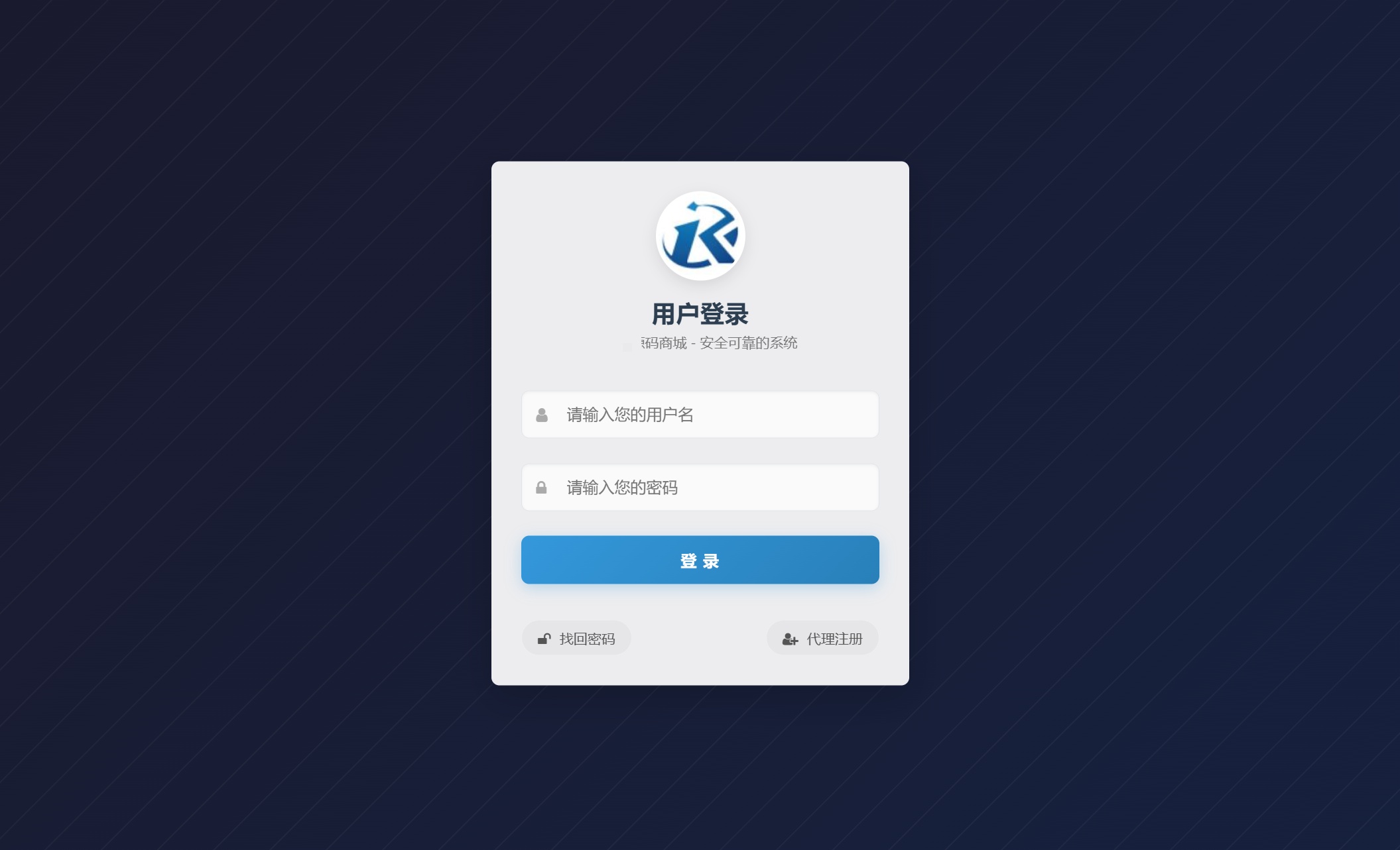 后台管理登录界面